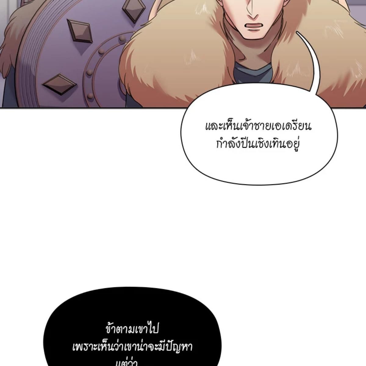 I was Reborn as the Villainess’ Father and I Need XXX to Survive! ตอนที่ 84 8