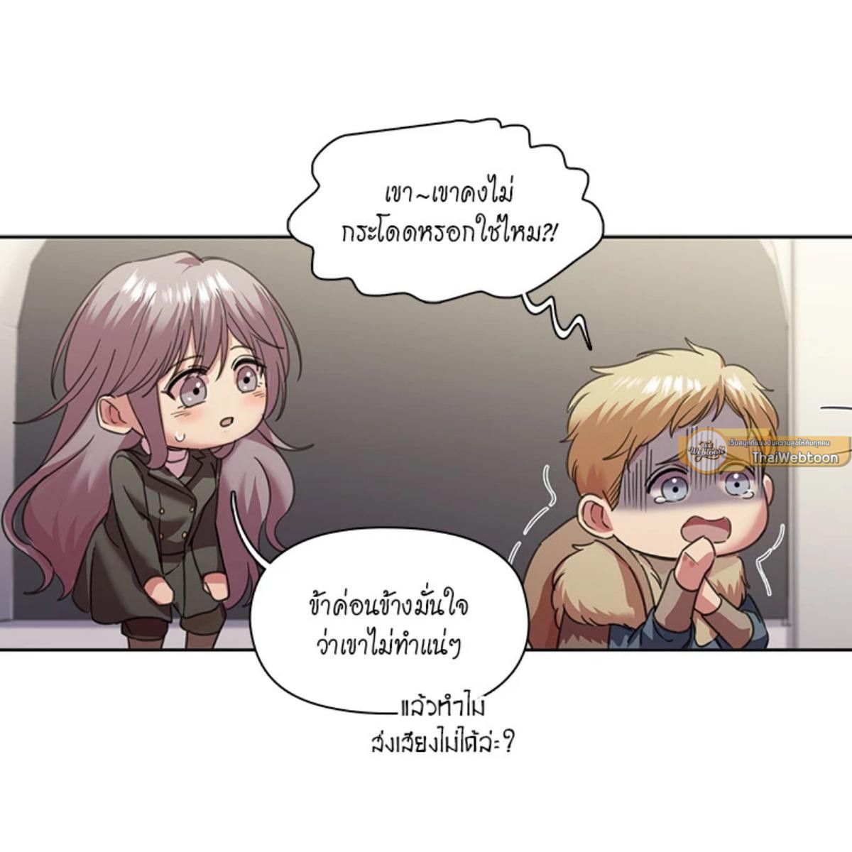 I was Reborn as the Villainess’ Father and I Need XXX to Survive! ตอนที่ 84 10