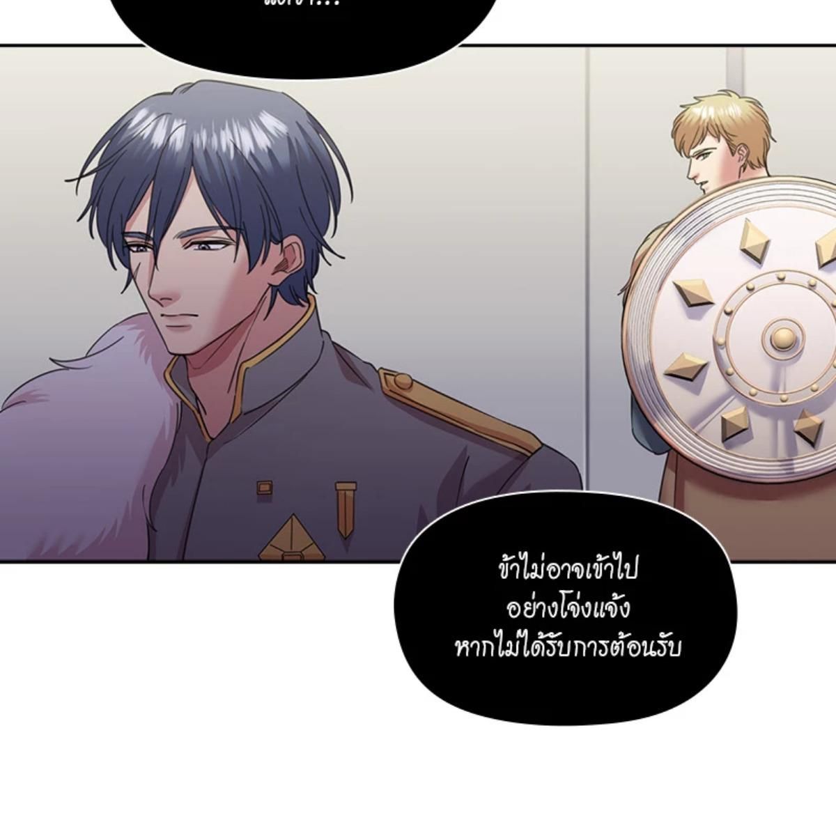 I was Reborn as the Villainess’ Father and I Need XXX to Survive! ตอนที่ 84 9