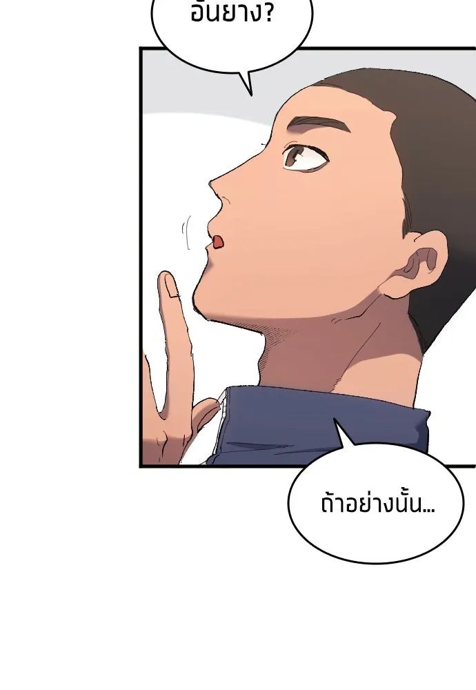 All Football Talents Are Mine ตอนที่ 15 16