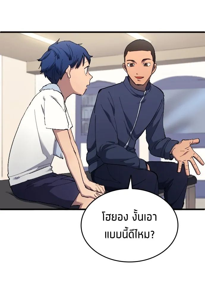 All Football Talents Are Mine ตอนที่ 15 17