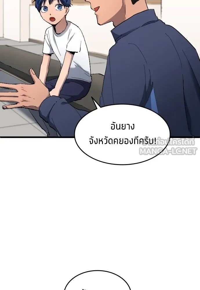 All Football Talents Are Mine ตอนที่ 15 15