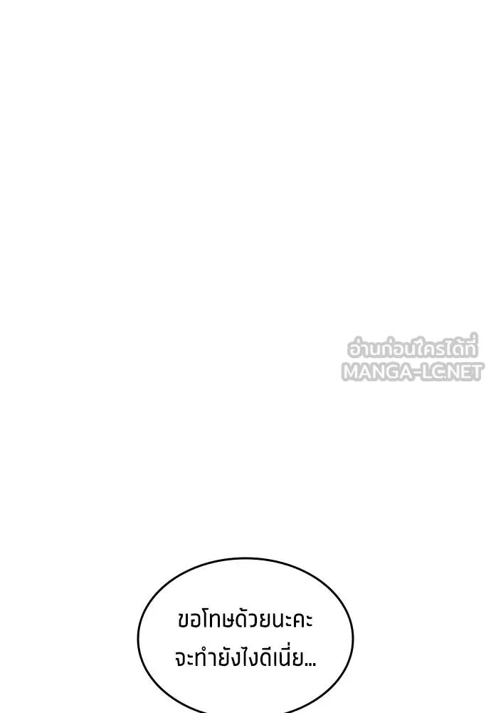 All Football Talents Are Mine ตอนที่ 15 18