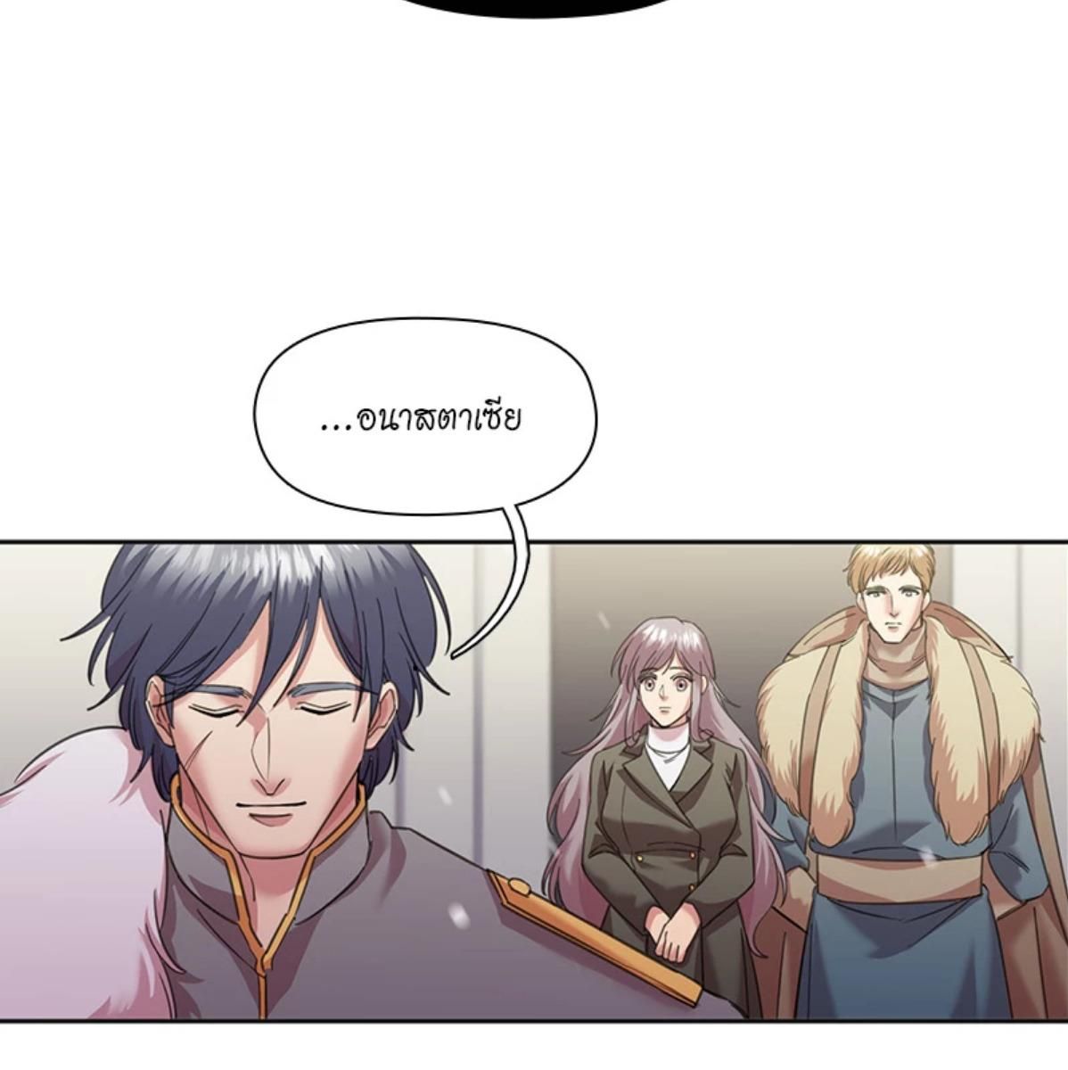 I was Reborn as the Villainess’ Father and I Need XXX to Survive! ตอนที่ 84 22