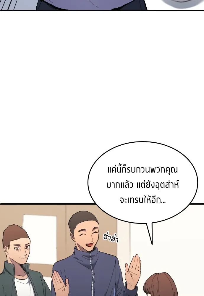 All Football Talents Are Mine ตอนที่ 15 20