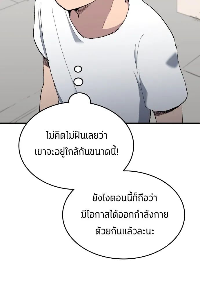 All Football Talents Are Mine ตอนที่ 15 26