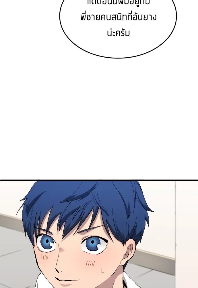 All Football Talents Are Mine ตอนที่ 15 25