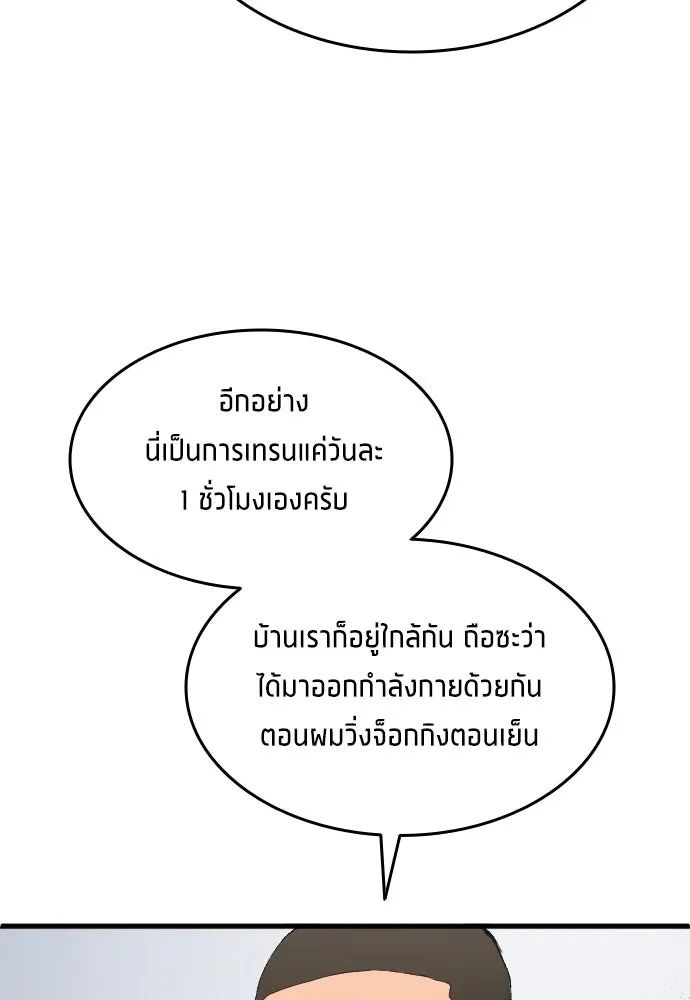 All Football Talents Are Mine ตอนที่ 15 22