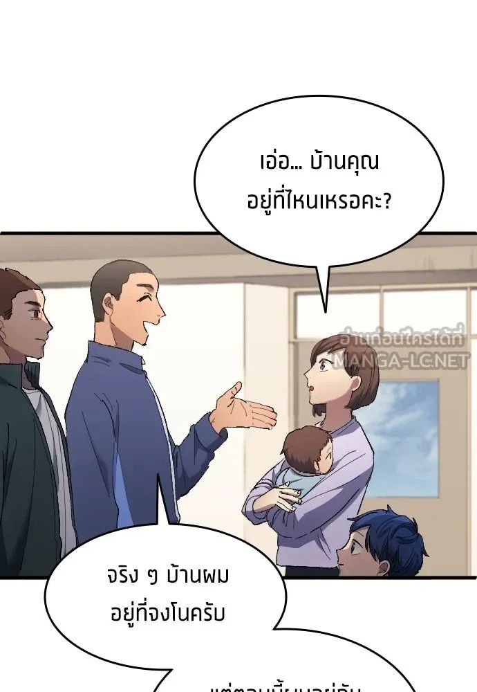 All Football Talents Are Mine ตอนที่ 15 24