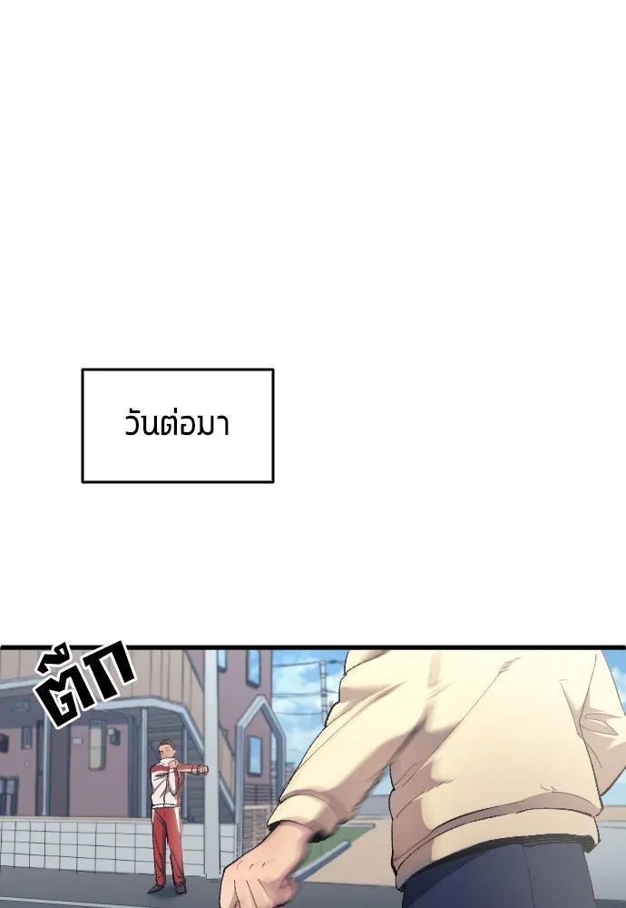 All Football Talents Are Mine ตอนที่ 15 29