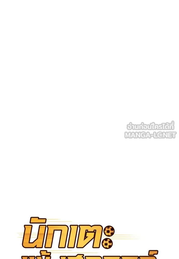 All Football Talents Are Mine ตอนที่ 15 27