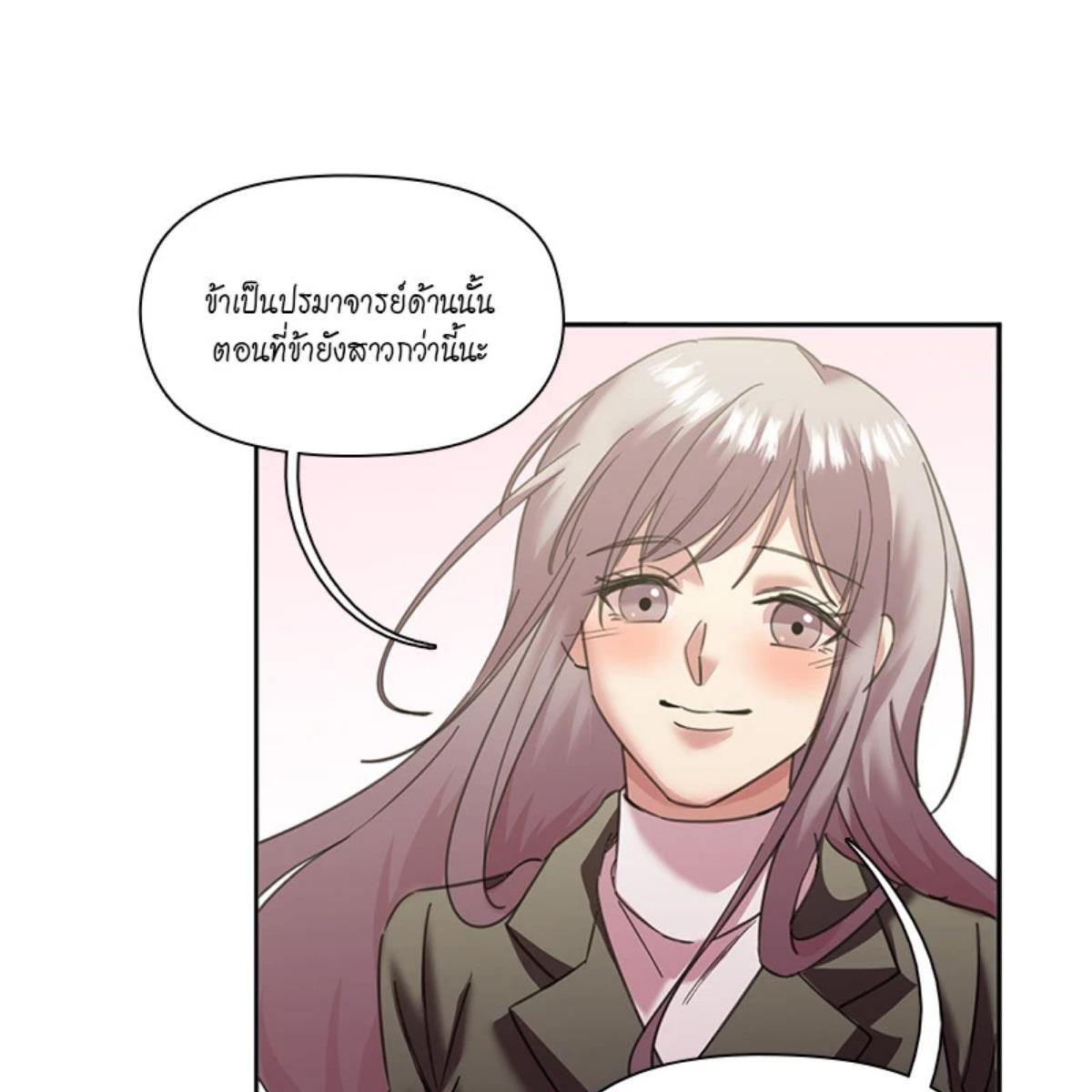 I was Reborn as the Villainess’ Father and I Need XXX to Survive! ตอนที่ 84 26