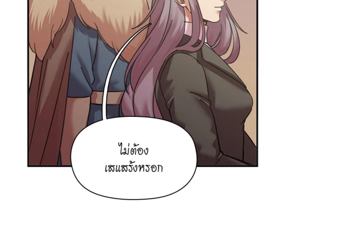 I was Reborn as the Villainess’ Father and I Need XXX to Survive! ตอนที่ 84 25