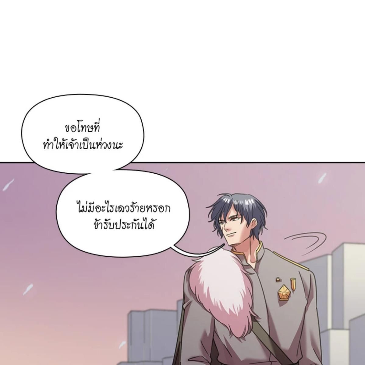 I was Reborn as the Villainess’ Father and I Need XXX to Survive! ตอนที่ 84 23