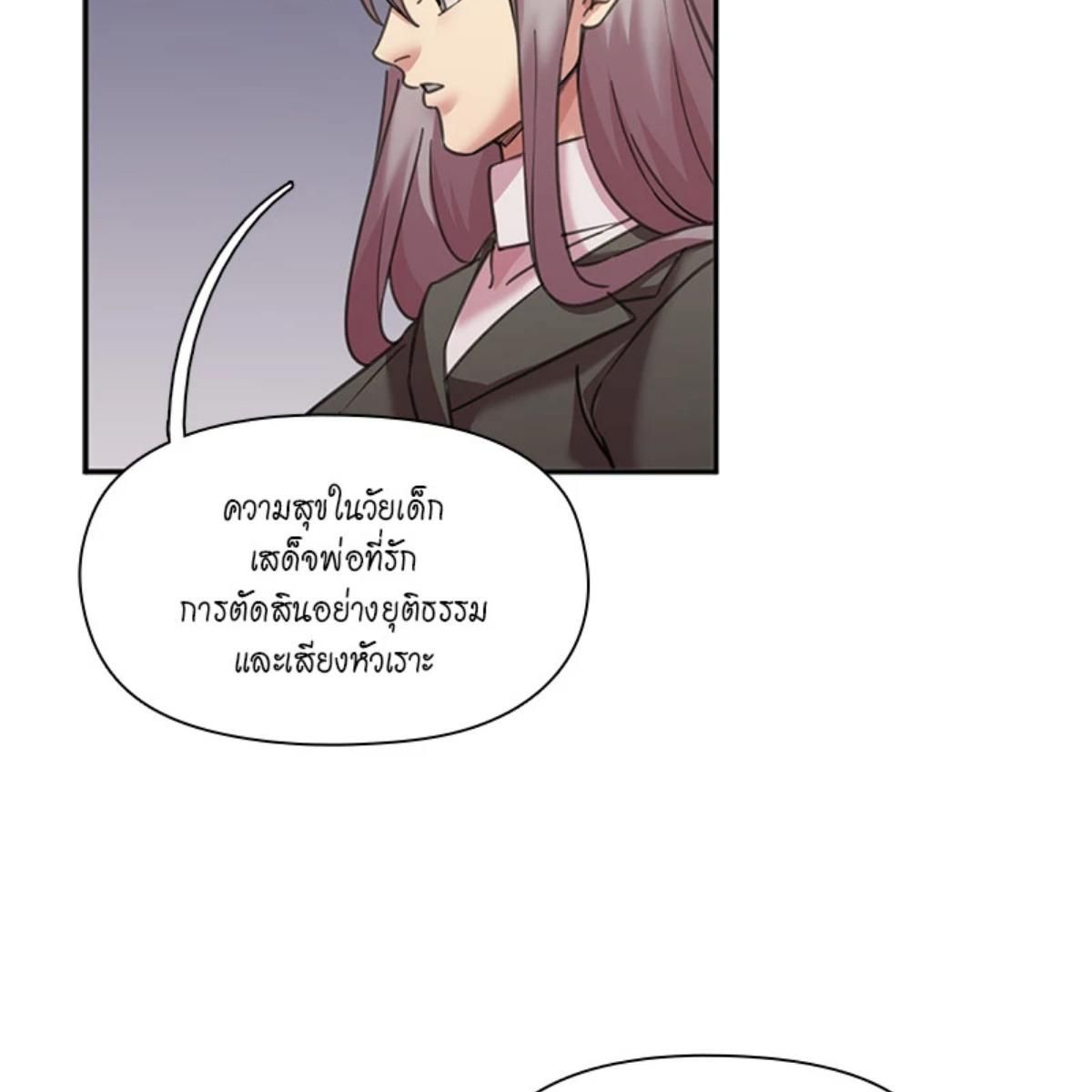 I was Reborn as the Villainess’ Father and I Need XXX to Survive! ตอนที่ 84 29