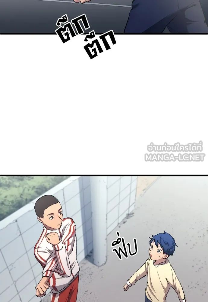 All Football Talents Are Mine ตอนที่ 15 30