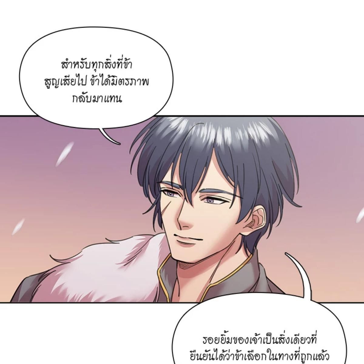 I was Reborn as the Villainess’ Father and I Need XXX to Survive! ตอนที่ 84 38