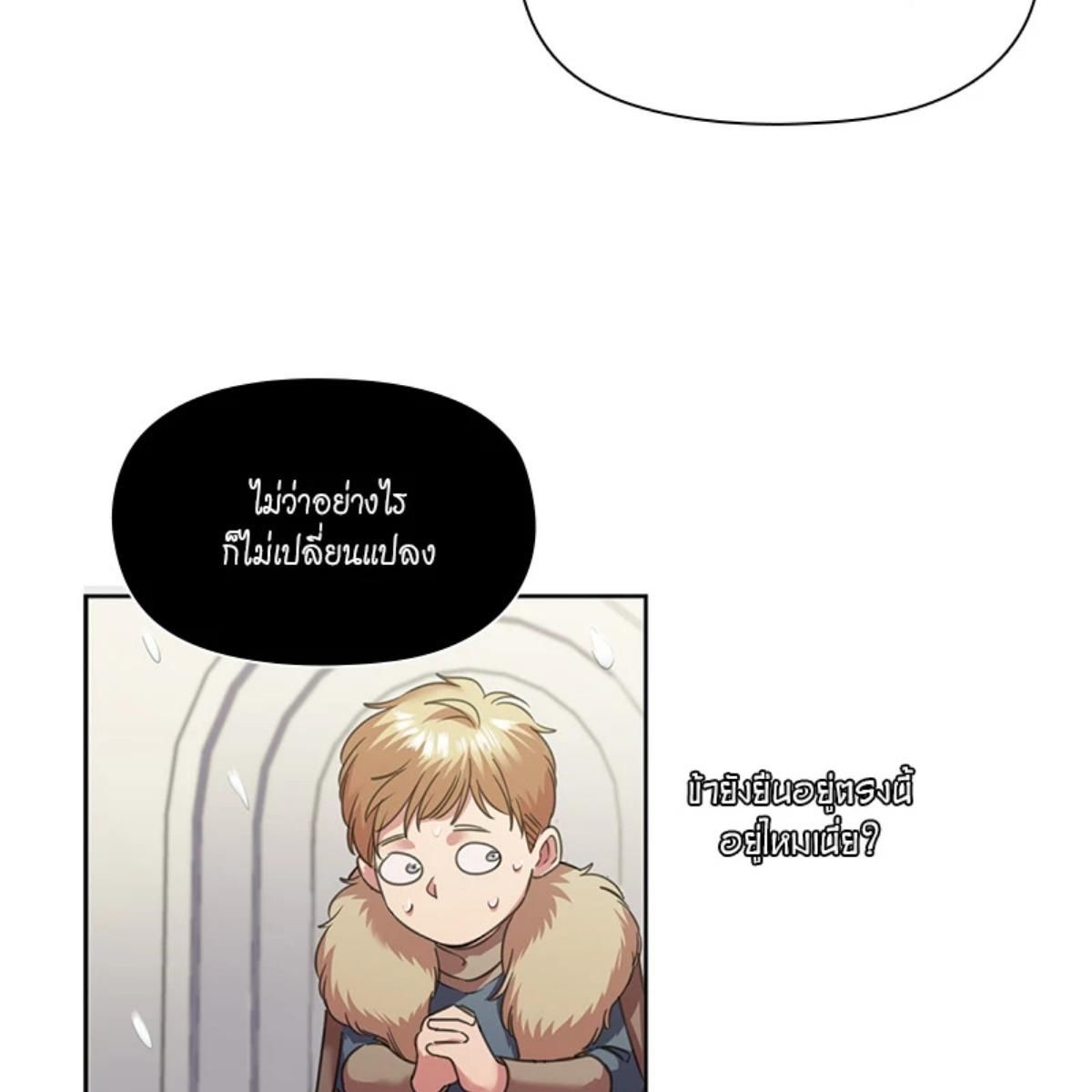 I was Reborn as the Villainess’ Father and I Need XXX to Survive! ตอนที่ 84 39