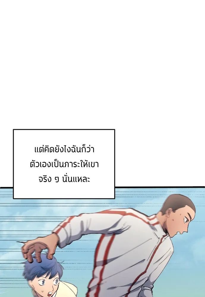 All Football Talents Are Mine ตอนที่ 15 35