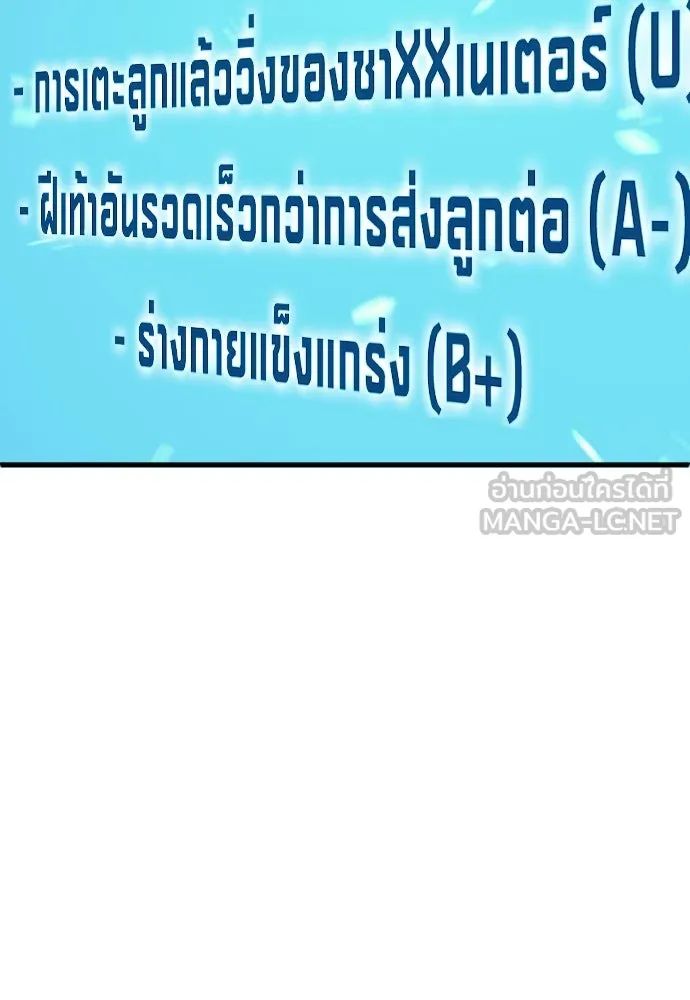 All Football Talents Are Mine ตอนที่ 15 42