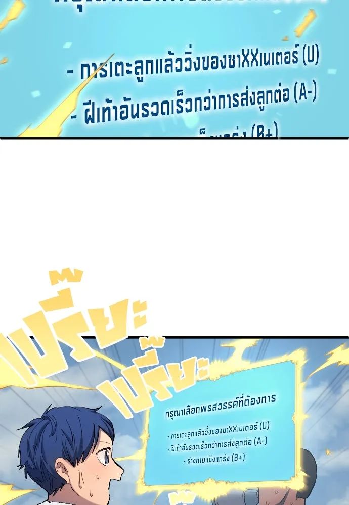 All Football Talents Are Mine ตอนที่ 15 38