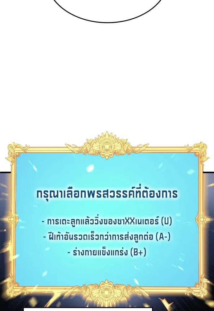 All Football Talents Are Mine ตอนที่ 15 40