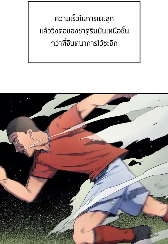 All Football Talents Are Mine ตอนที่ 15 43