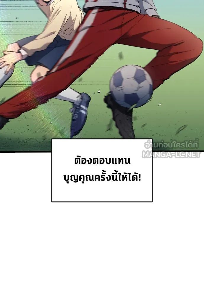 All Football Talents Are Mine ตอนที่ 15 36