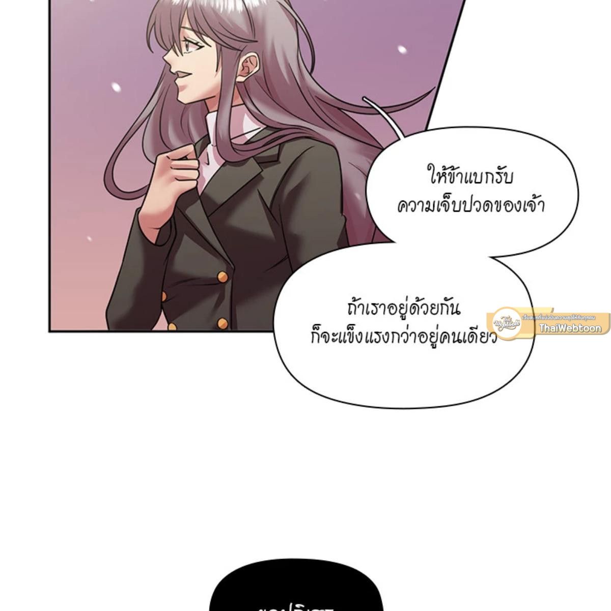 I was Reborn as the Villainess’ Father and I Need XXX to Survive! ตอนที่ 84 46