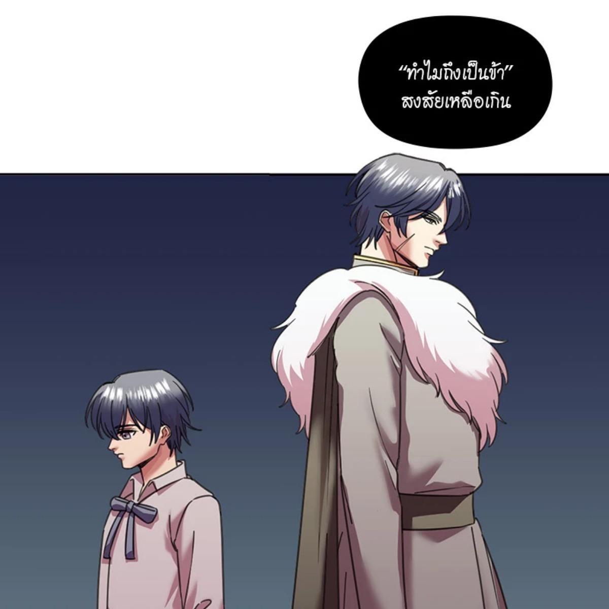 I was Reborn as the Villainess’ Father and I Need XXX to Survive! ตอนที่ 84 44