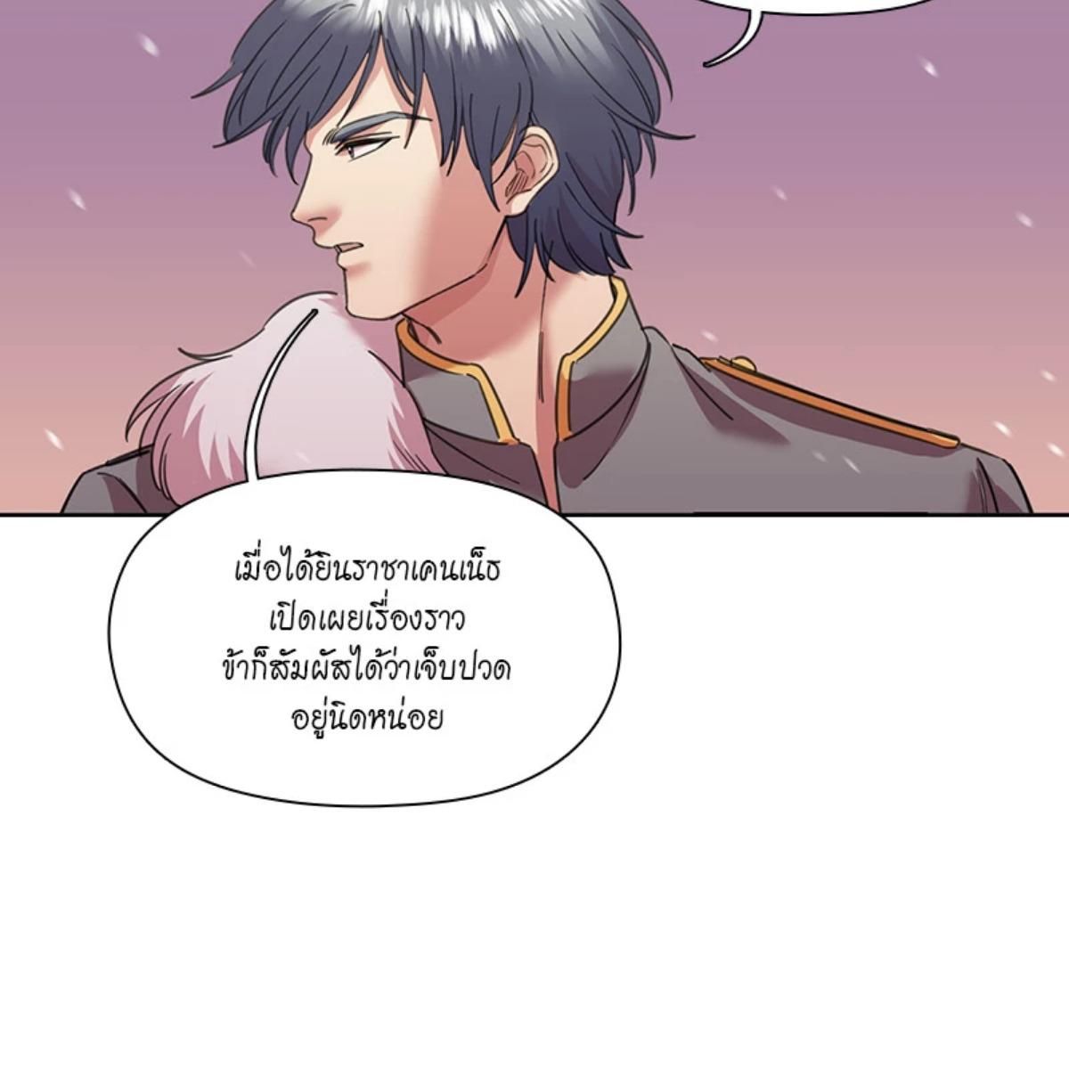 I was Reborn as the Villainess’ Father and I Need XXX to Survive! ตอนที่ 84 43