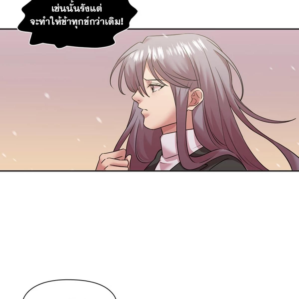 I was Reborn as the Villainess’ Father and I Need XXX to Survive! ตอนที่ 84 53