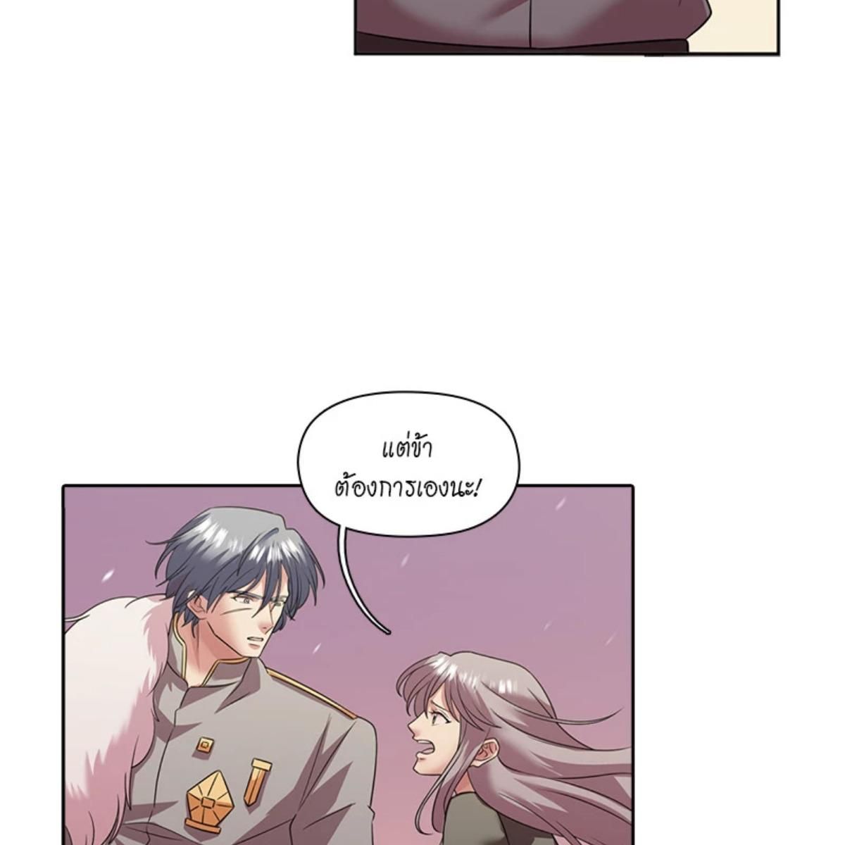 I was Reborn as the Villainess’ Father and I Need XXX to Survive! ตอนที่ 84 51