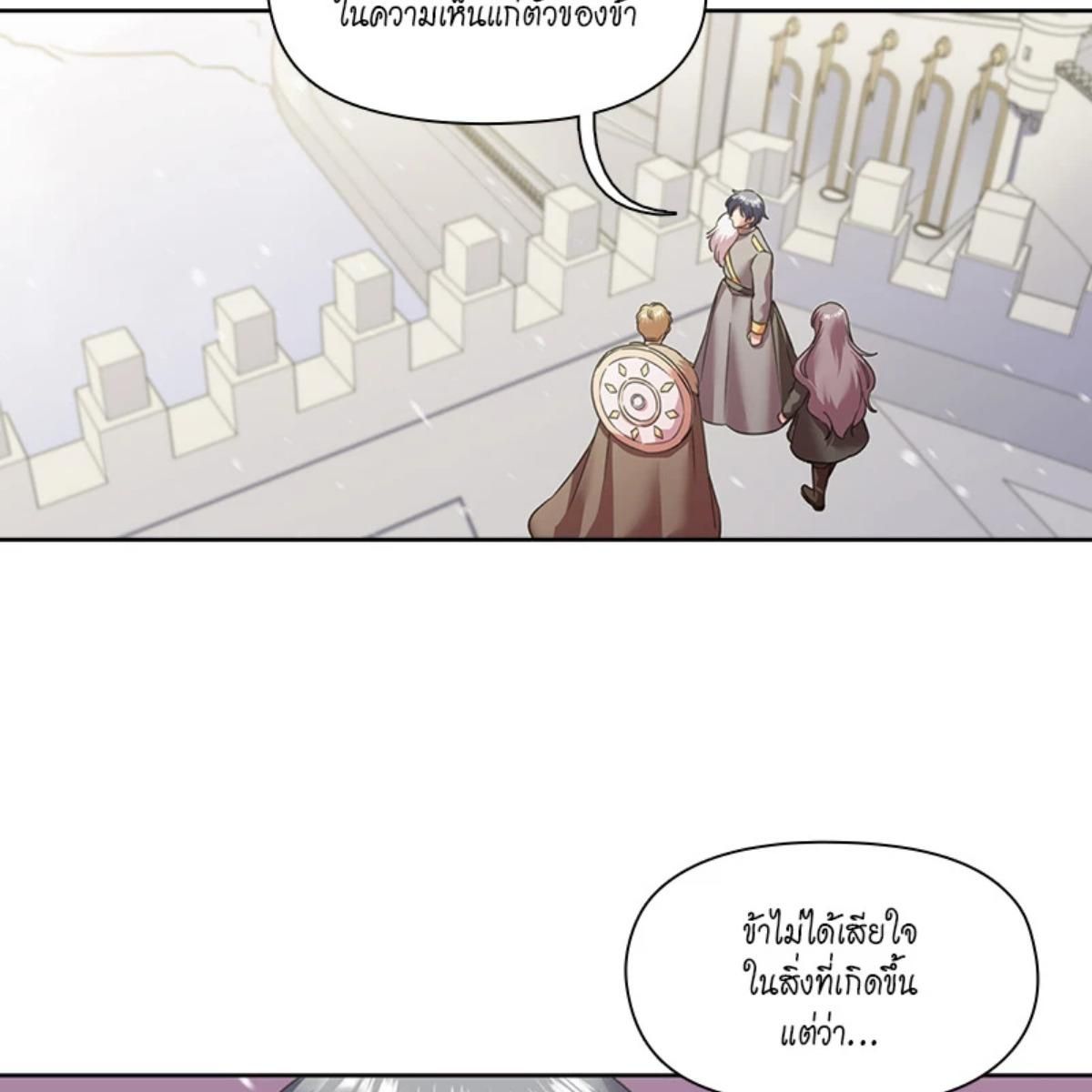 I was Reborn as the Villainess’ Father and I Need XXX to Survive! ตอนที่ 84 42