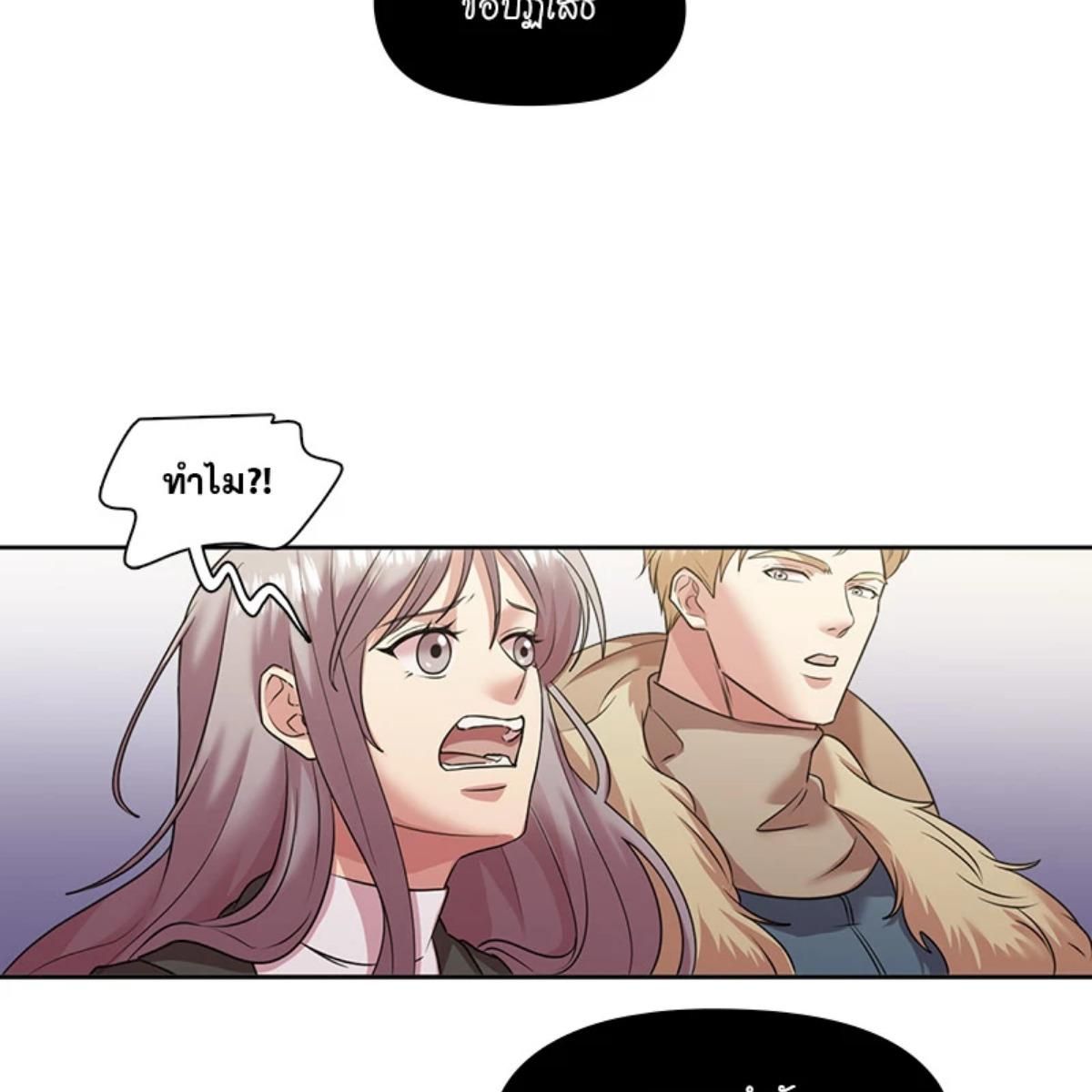 I was Reborn as the Villainess’ Father and I Need XXX to Survive! ตอนที่ 84 47