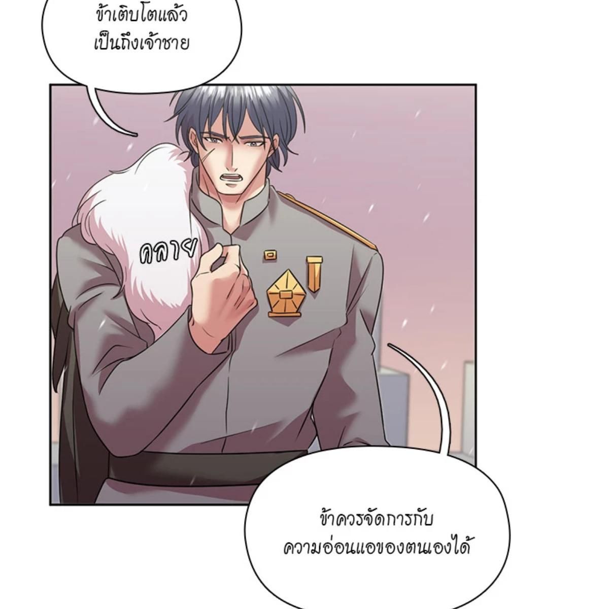 I was Reborn as the Villainess’ Father and I Need XXX to Survive! ตอนที่ 84 54