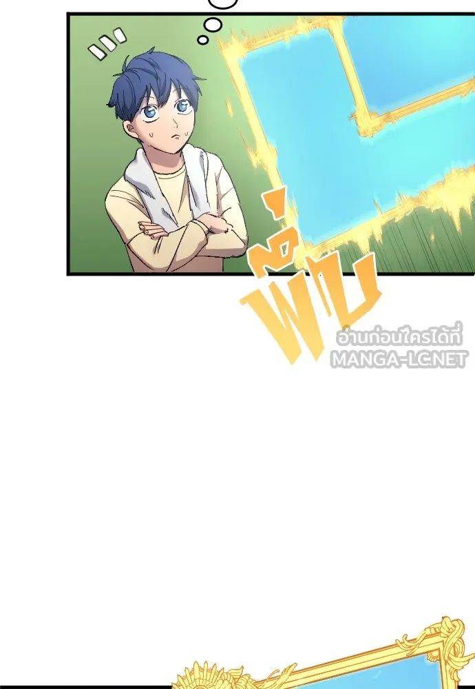 All Football Talents Are Mine ตอนที่ 15 45