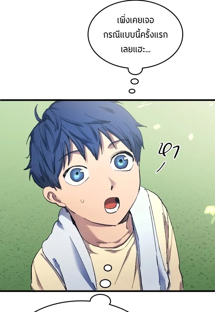 All Football Talents Are Mine ตอนที่ 15 47