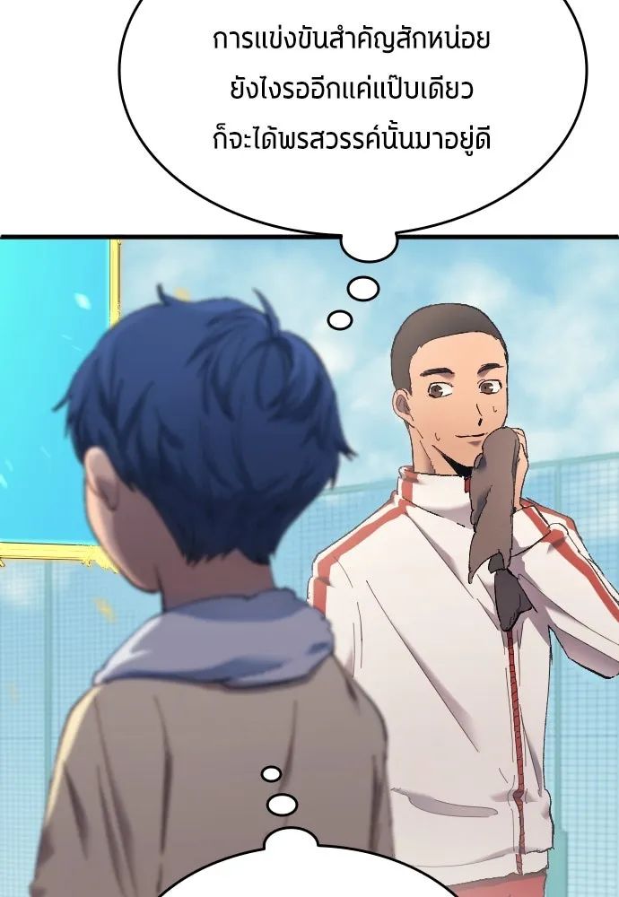 All Football Talents Are Mine ตอนที่ 15 49