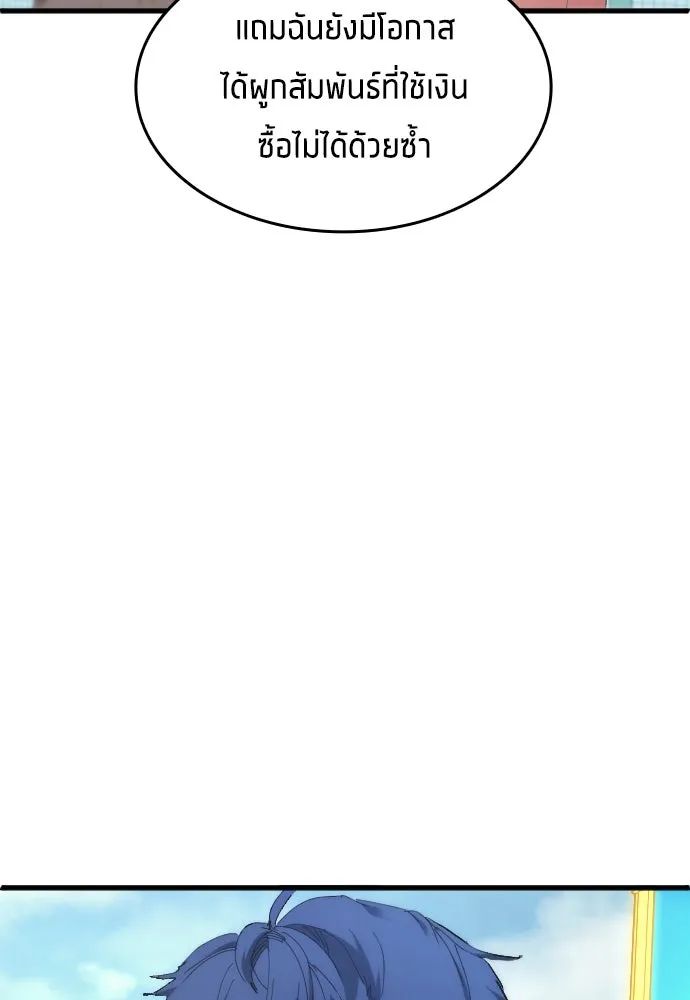 All Football Talents Are Mine ตอนที่ 15 50