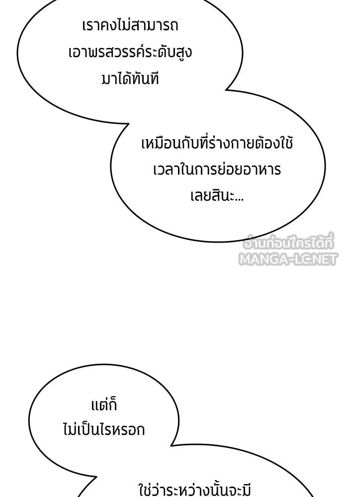 All Football Talents Are Mine ตอนที่ 15 48