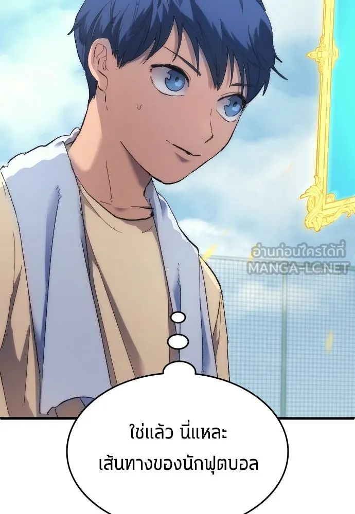 All Football Talents Are Mine ตอนที่ 15 51