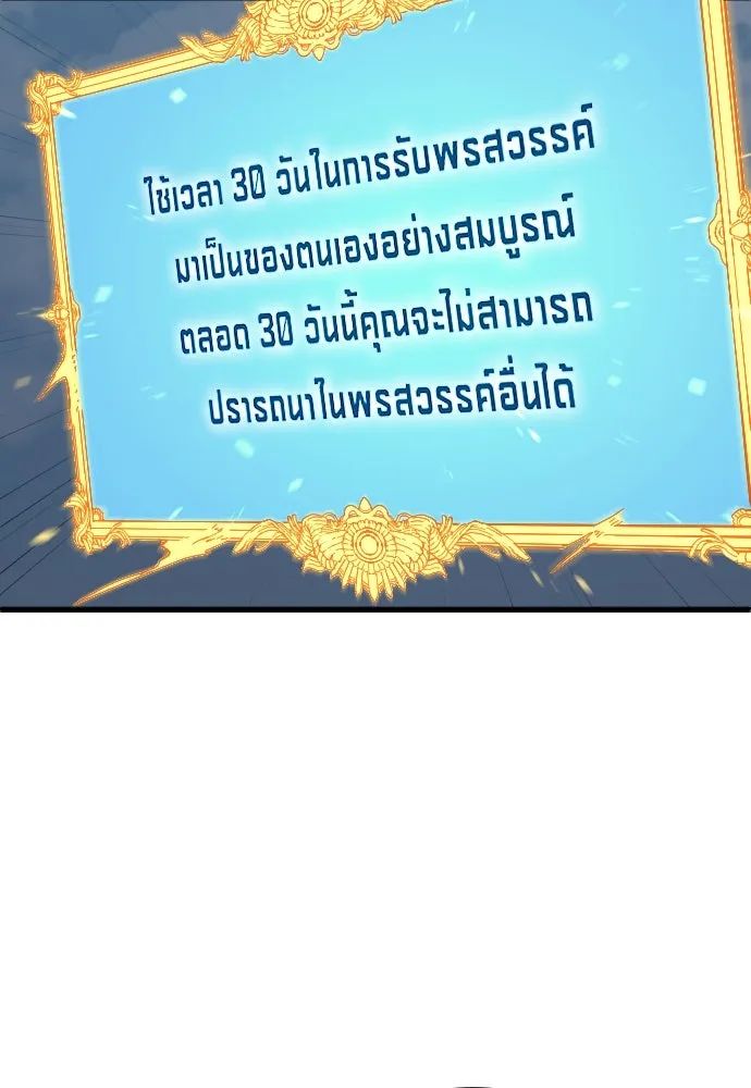 All Football Talents Are Mine ตอนที่ 15 46