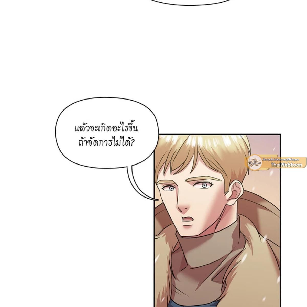 I was Reborn as the Villainess’ Father and I Need XXX to Survive! ตอนที่ 84 55