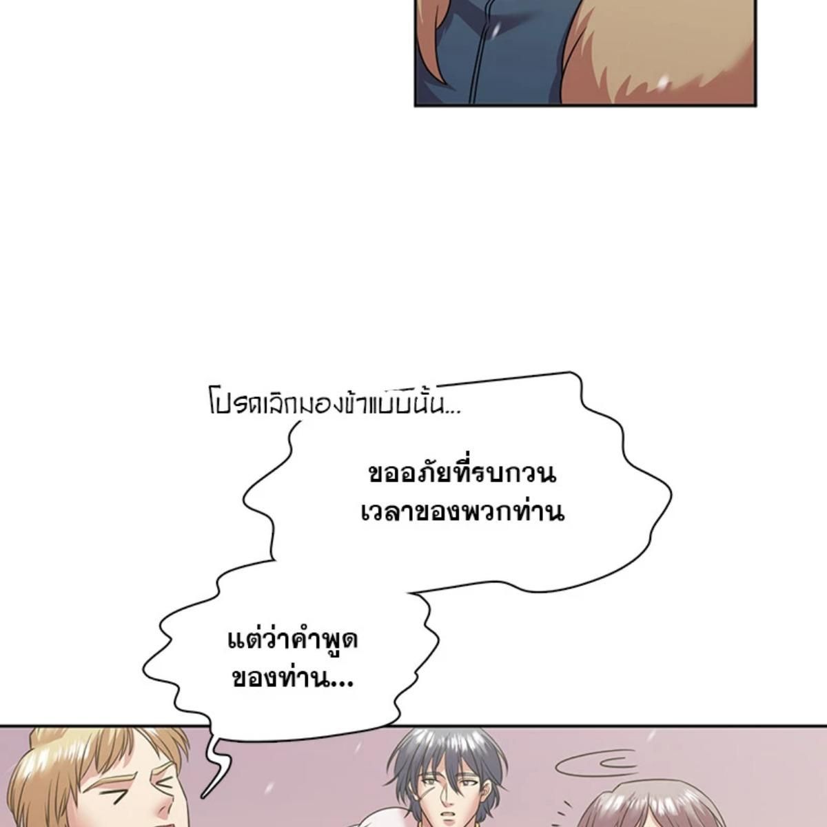 I was Reborn as the Villainess’ Father and I Need XXX to Survive! ตอนที่ 84 56