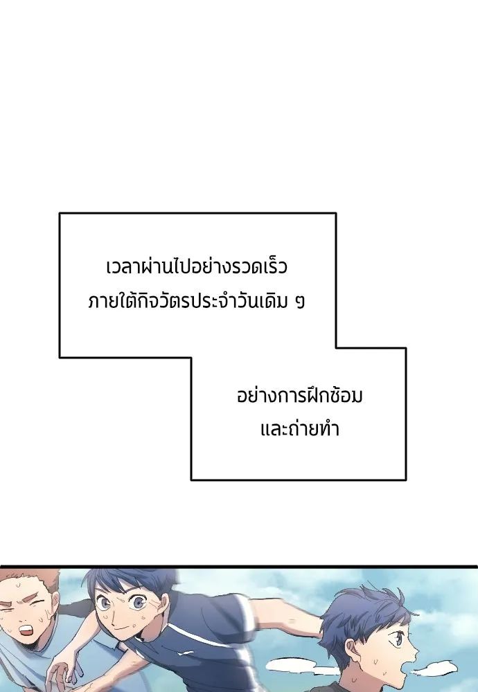 All Football Talents Are Mine ตอนที่ 15 56