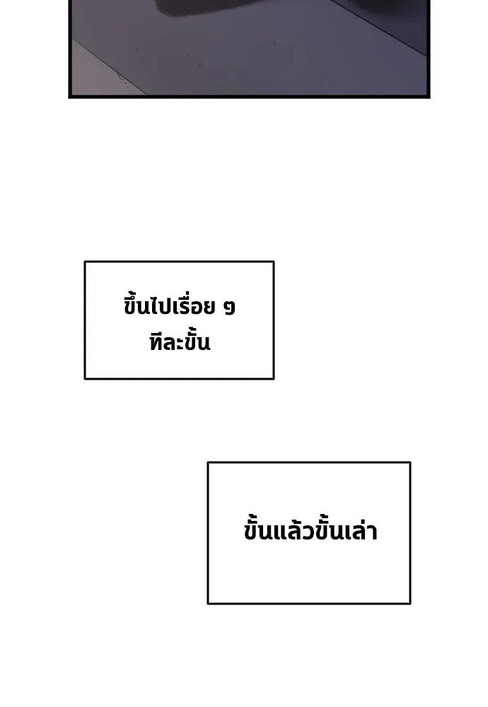 All Football Talents Are Mine ตอนที่ 15 53