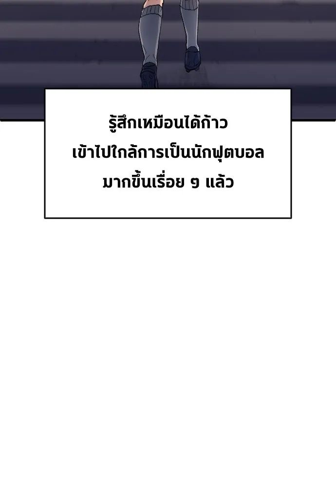 All Football Talents Are Mine ตอนที่ 15 55