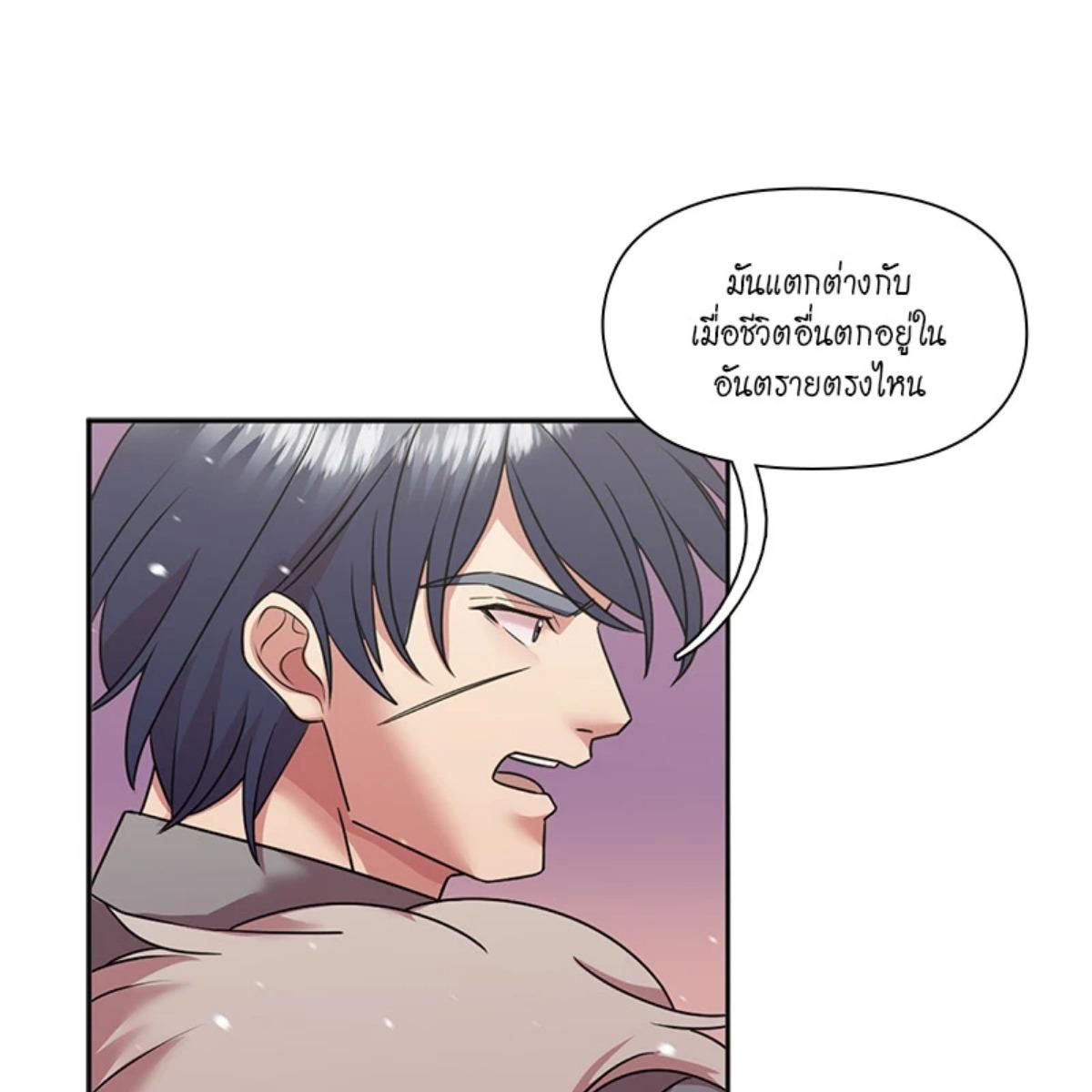 I was Reborn as the Villainess’ Father and I Need XXX to Survive! ตอนที่ 84 60