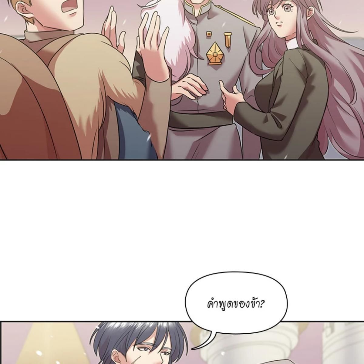 I was Reborn as the Villainess’ Father and I Need XXX to Survive! ตอนที่ 84 57